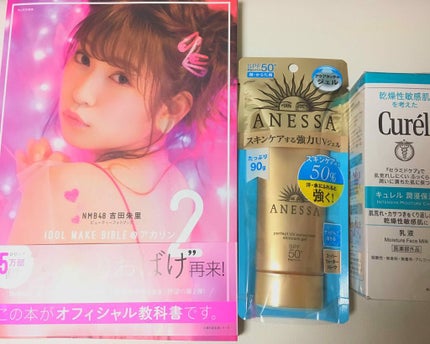 潤浸保湿 乳液/キュレル/乳液を使ったクチコミ(1枚目)