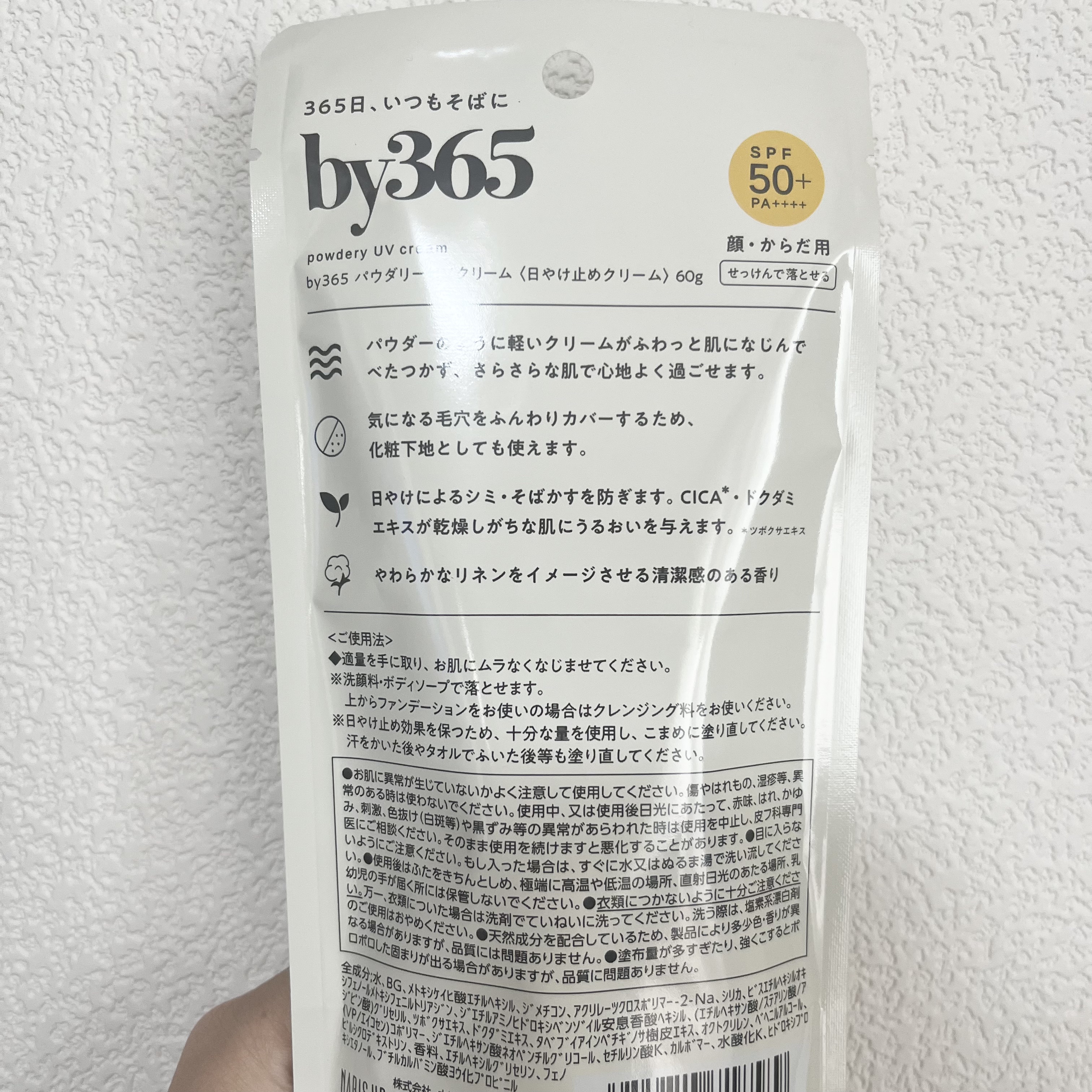 by365 パウダリーUVクリーム/ナリスアップ/日焼け止めクリームを使ったクチコミ（2枚目）