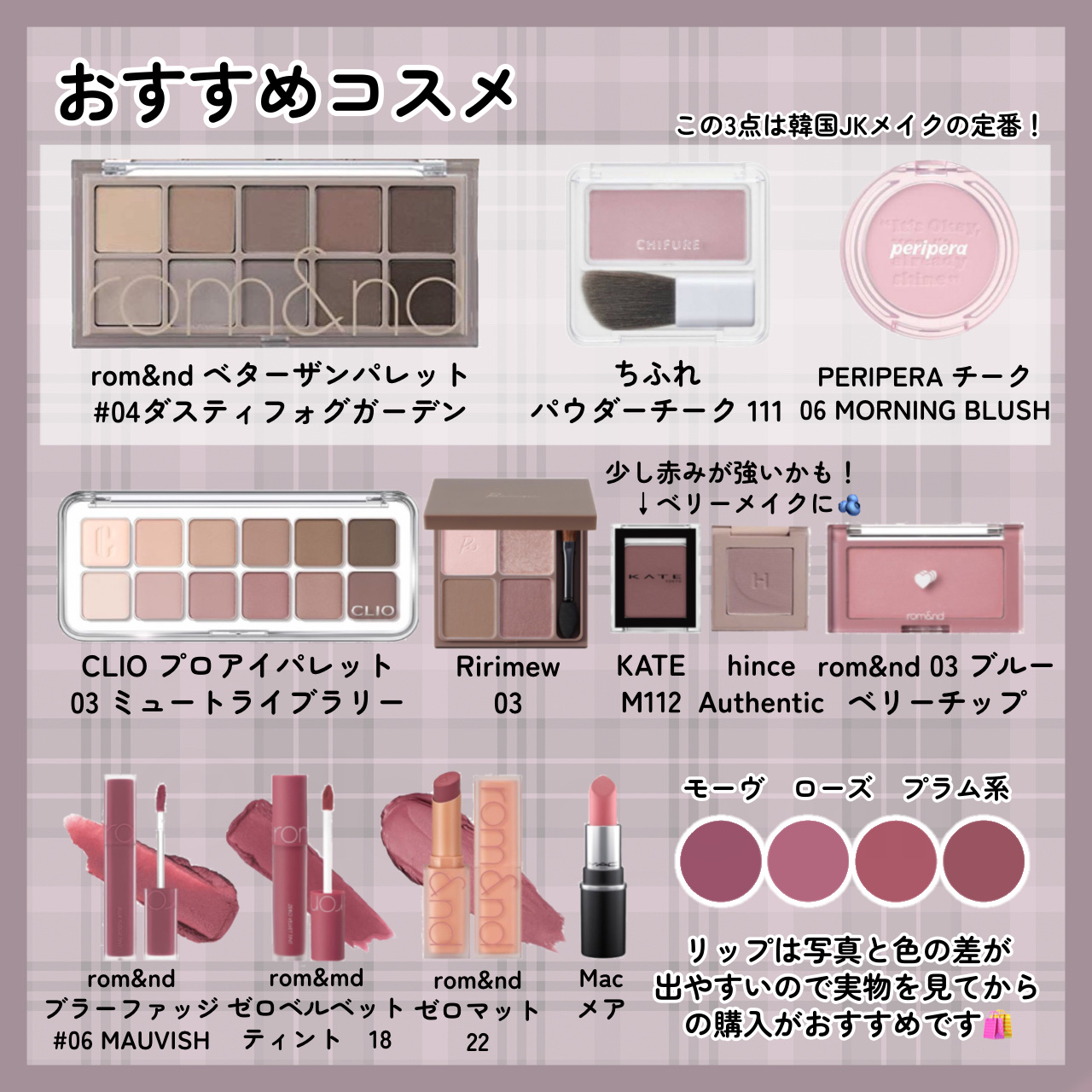 ゼロベルベットティント/rom&nd/リップティントを使ったクチコミ（3枚目）