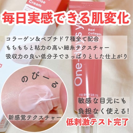リアルコラーゲンインテンスクリーム /One-day's you/フェイスクリームを使ったクチコミ(2枚目)