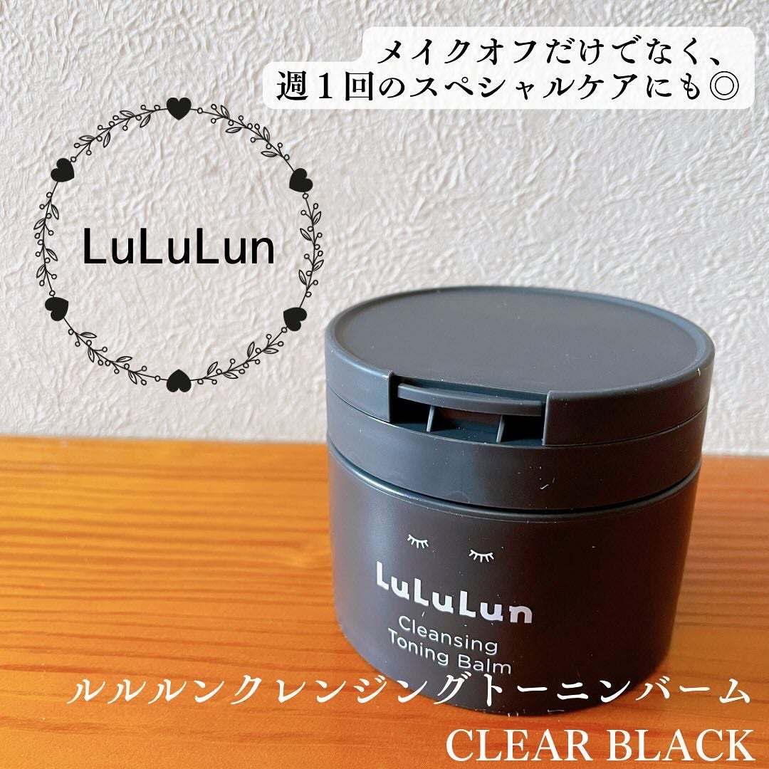 ルルルンクレンジング トーニングバーム CLEAR BLACK/ルルルン/クレンジングバームを使ったクチコミ(1枚目)