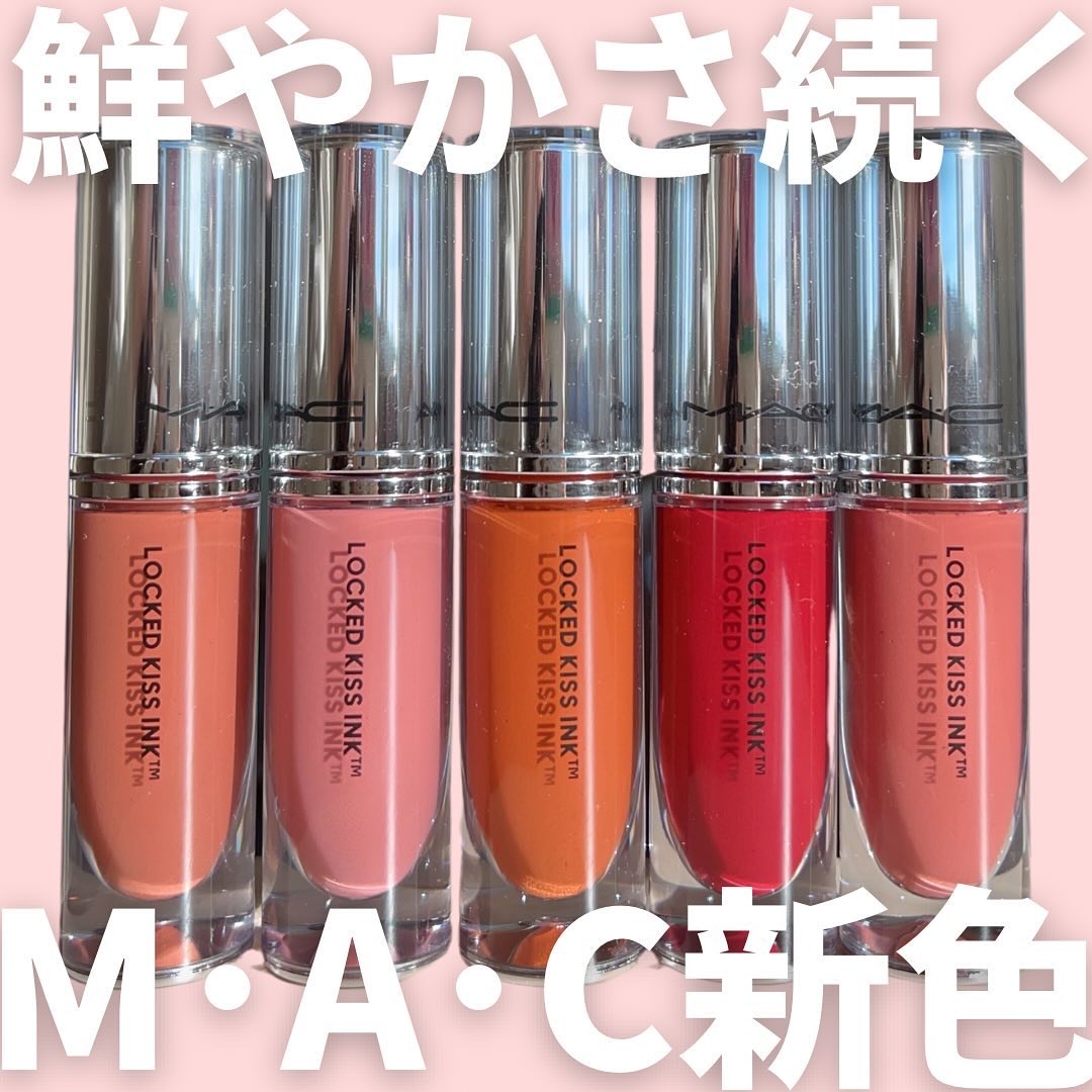 M·A·C ロックド キス インク リップカラー/M・A・C/口紅を使ったクチコミ（1枚目）