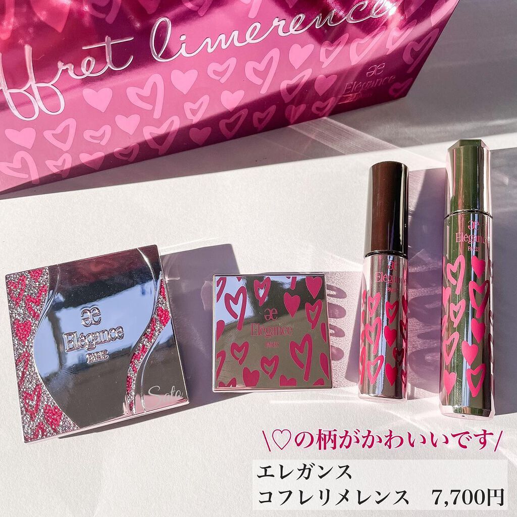 エレガンス コフレ リメレンス/Elégance/メイクアップキットを使ったクチコミ（2枚目）