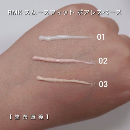 RMK スムースフィット ポアレスベース/RMK/化粧下地を使ったクチコミ(5枚目)