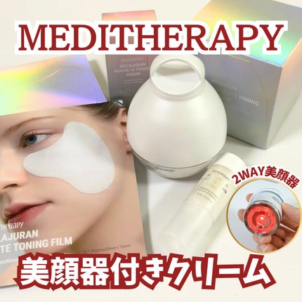 メラジュランホワイトトーニングクリーム&EMS美顔器/MEDITHERAPY/その他スキンケアを使ったクチコミ(1枚目)