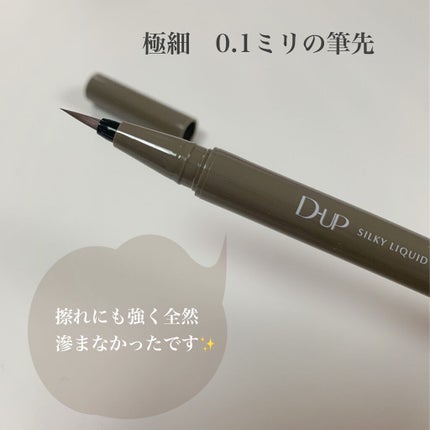 シルキーリキッドアイライナーWP/D-UP/リキッドアイライナーを使ったクチコミ(2枚目)