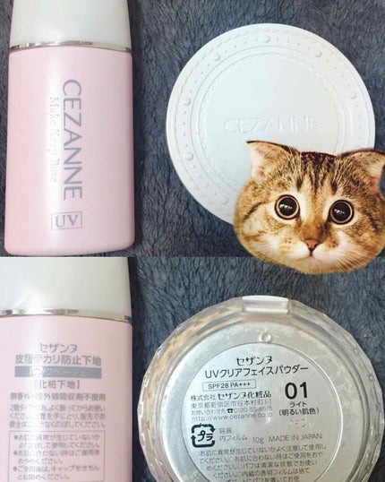UVクリアフェイスパウダー/CEZANNE/プレストパウダーを使ったクチコミ(1枚目)