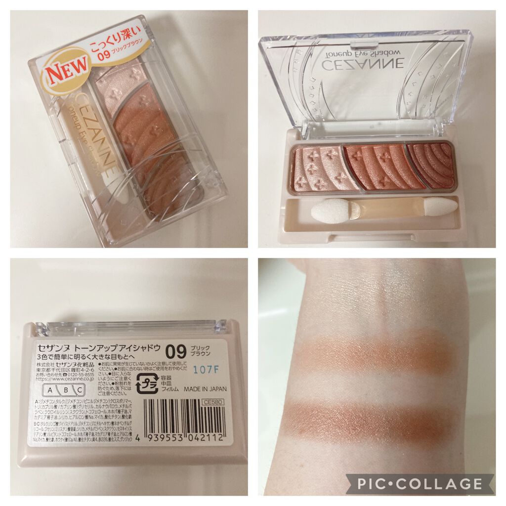 トーンアップアイシャドウ/CEZANNE/アイシャドウパレットを使ったクチコミ(2枚目)