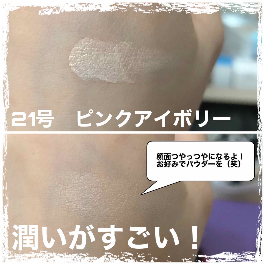 ダブル セラム バーム ファンデーション/Dr.Althea/クリーム・エマルジョンファンデーションを使ったクチコミ(3枚目)