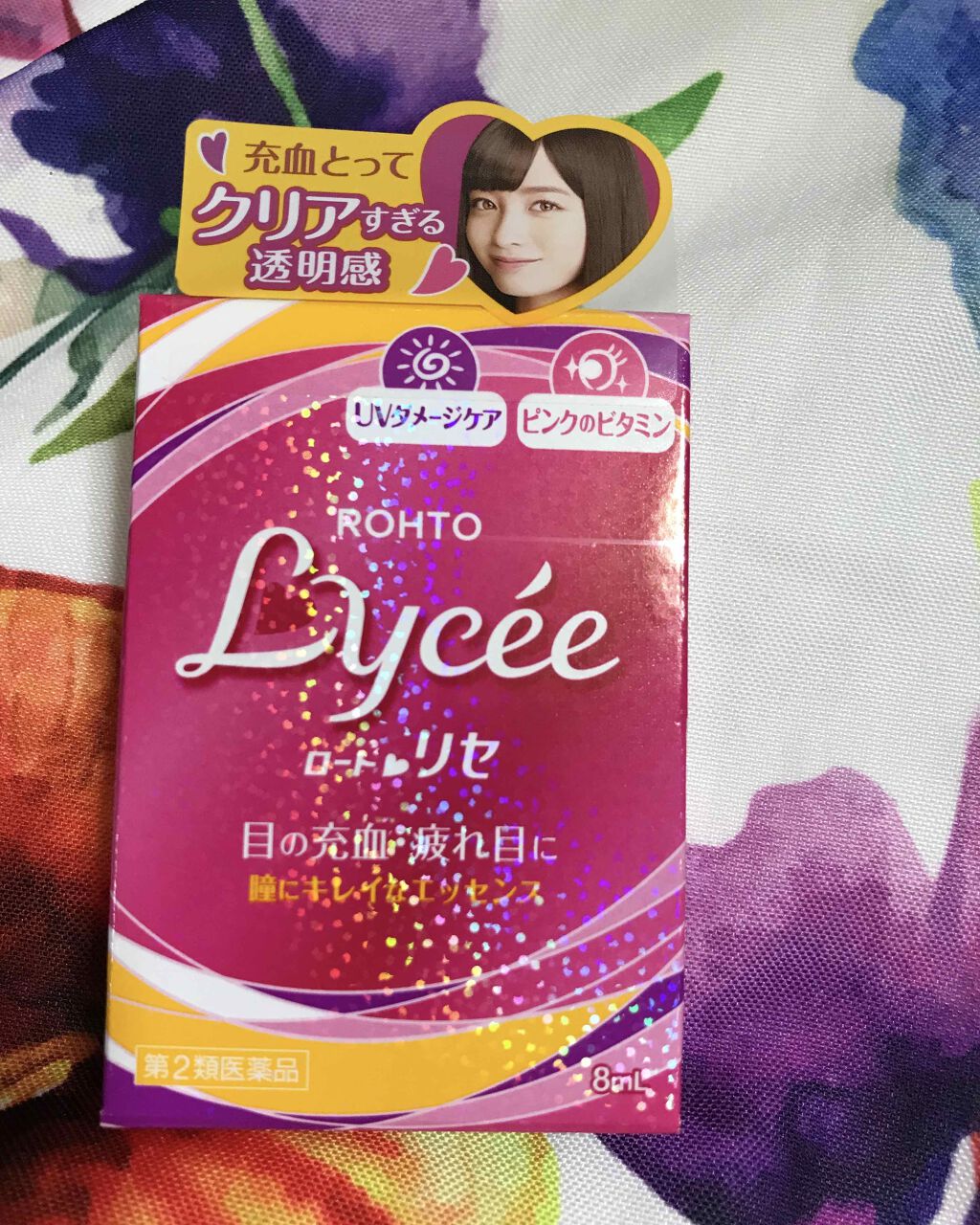 ロートリセ(医薬品)/ロート製薬/その他を使ったクチコミ(1枚目)