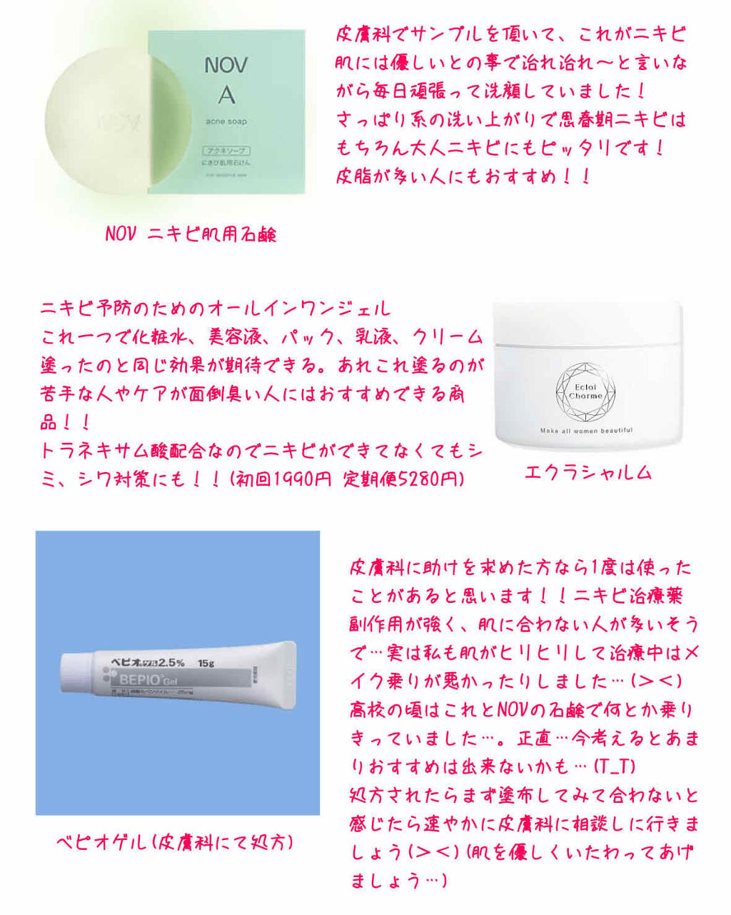 ノブ Ａ アクネソープ/NOV/洗顔石鹸を使ったクチコミ（2枚目）