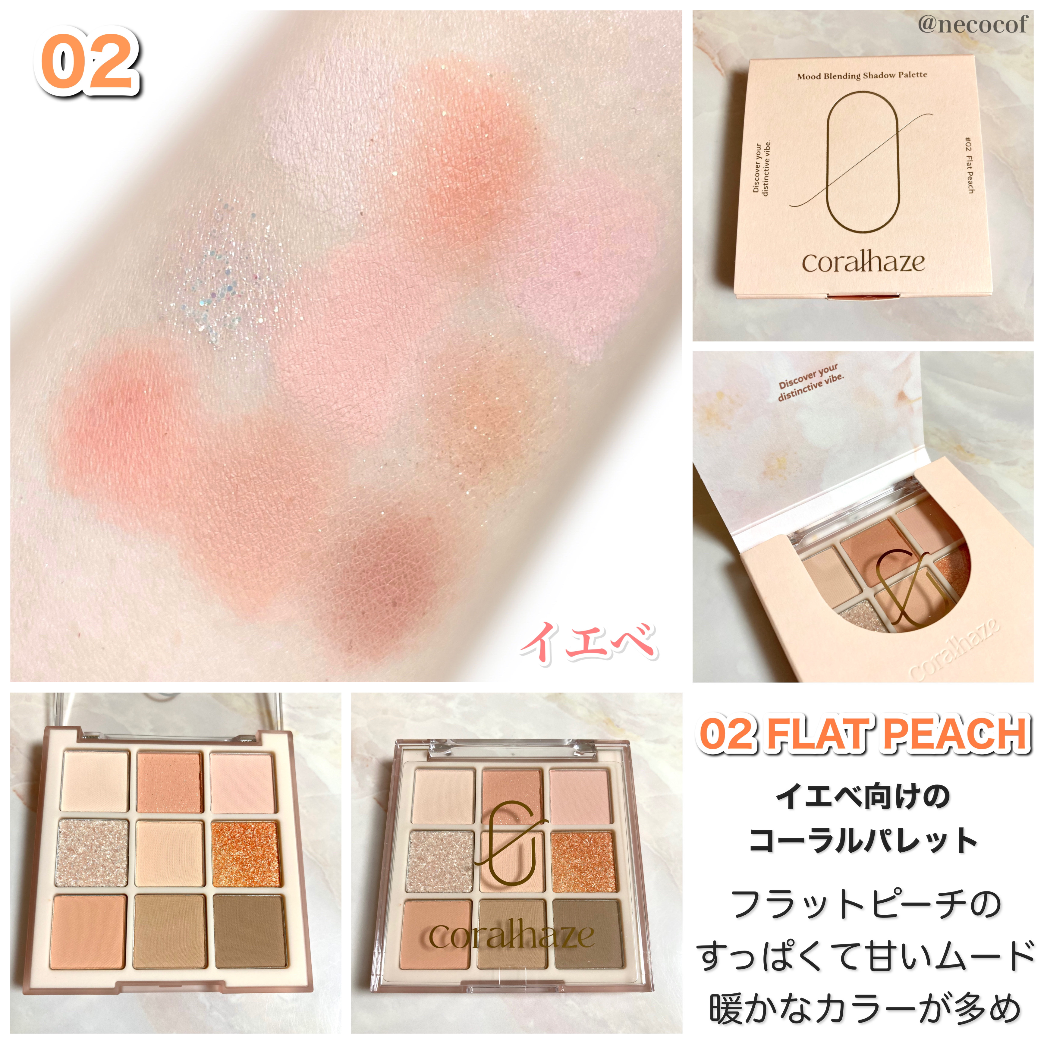 ムードブレンディングシャドウパレット/Coralhaze/アイシャドウパレットを使ったクチコミ（3枚目）