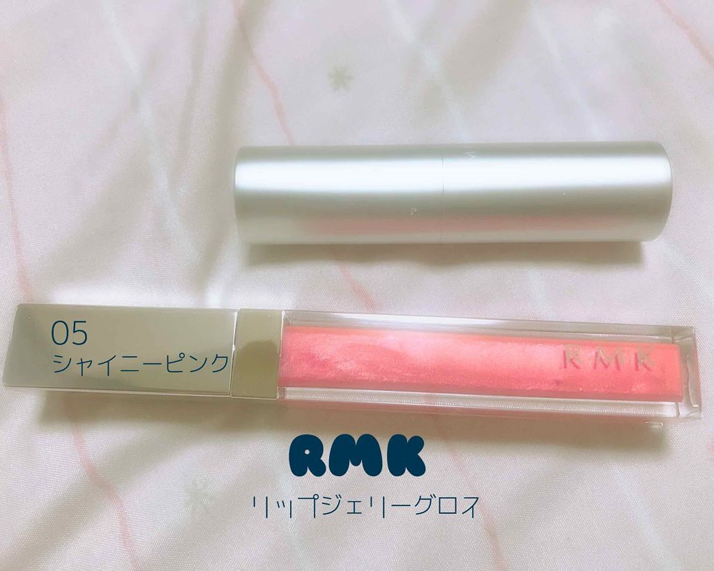 RMK リップジェリーグロス/RMK/リップグロスを使ったクチコミ(1枚目)