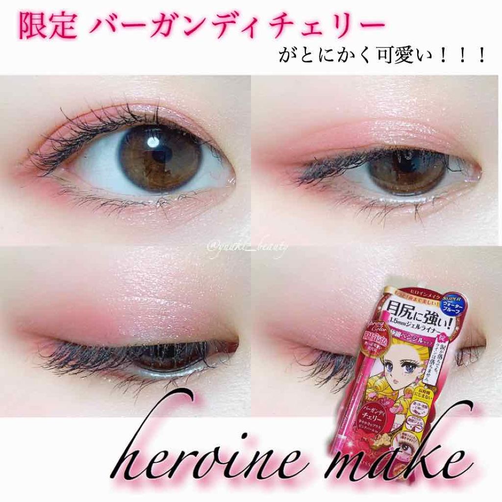 ロングステイ シャープジェルライナー/ヒロインメイク/ジェルアイライナーを使ったクチコミ(1枚目)