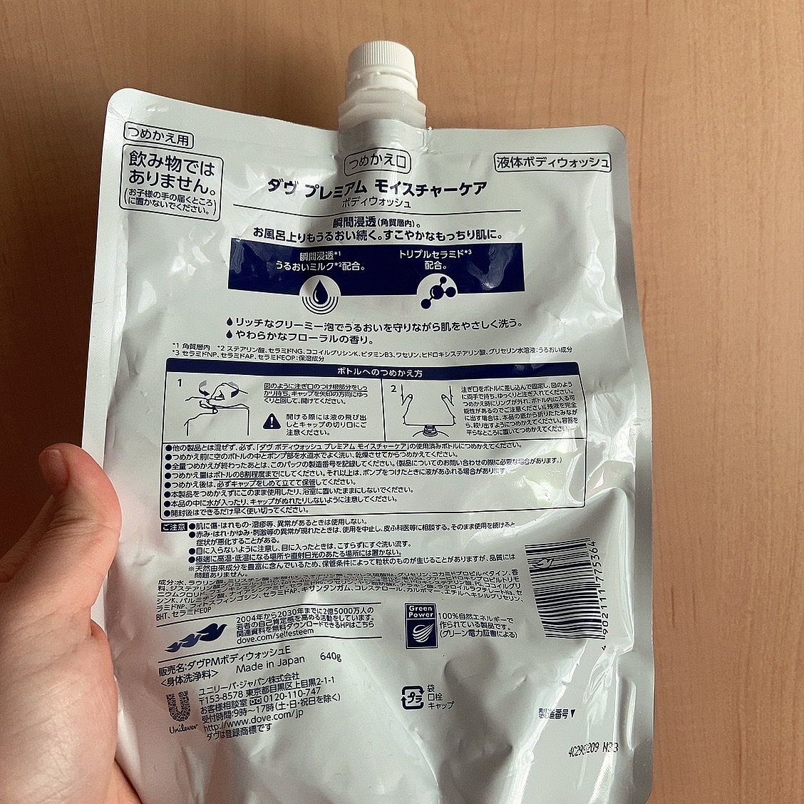 ボディウォッシュ プレミアム モイスチャーケア 詰め替え用 640g/ダヴ/ボディソープを使ったクチコミ（2枚目）