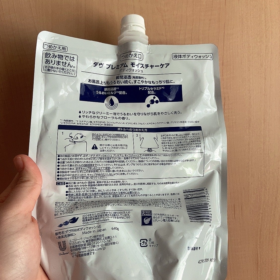 ボディウォッシュ プレミアム モイスチャーケア/ダヴ/ボディソープを使ったクチコミ(2枚目)
