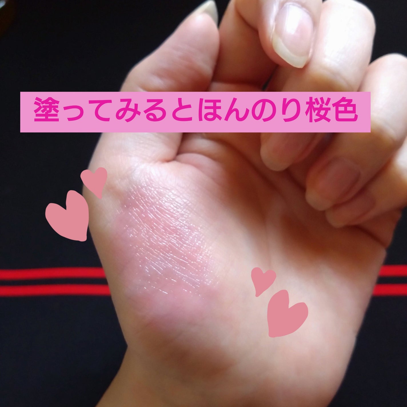 サクラヴェールリップ/パラドゥ/リップクリームを使ったクチコミ(4枚目)