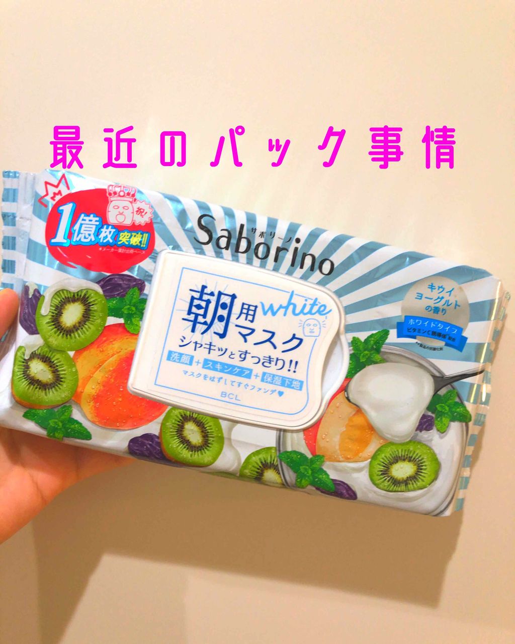 ルルルンワンナイト レスキュー保湿(旧品)/ルルルン/シートマスク・パックを使ったクチコミ(1枚目)