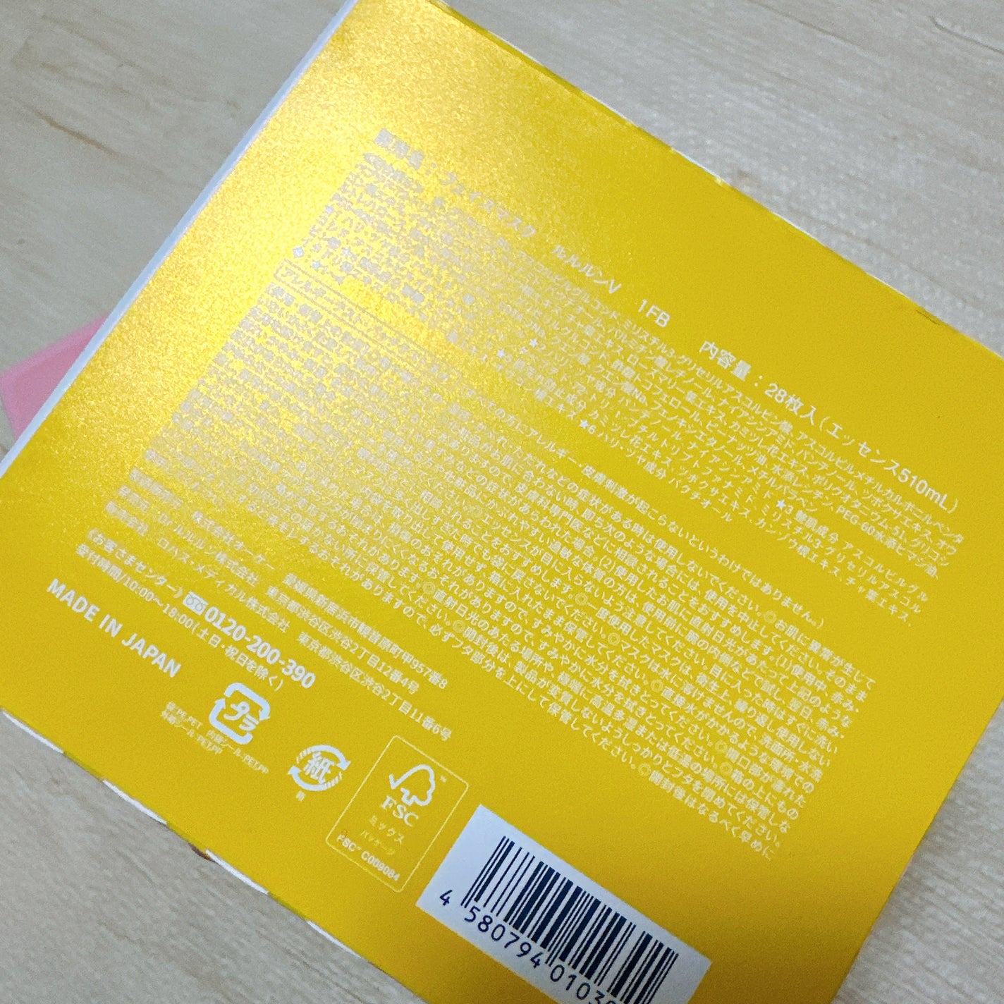 ルルルンピュア エブリーズ/ルルルン/シートマスク・パックを使ったクチコミ(3枚目)