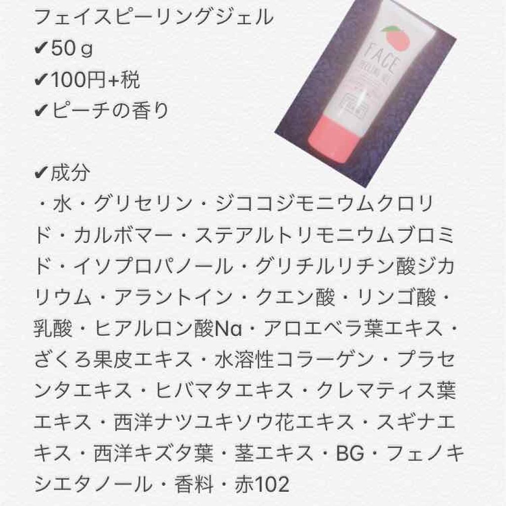 ロゼットゴマージュ/ロゼット/ピーリングを使ったクチコミ(3枚目)