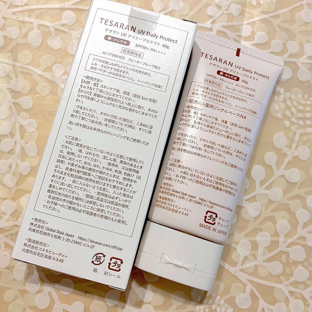 UV デイリープロテクト/TESARAN/日焼け止めクリームを使ったクチコミ（2枚目）