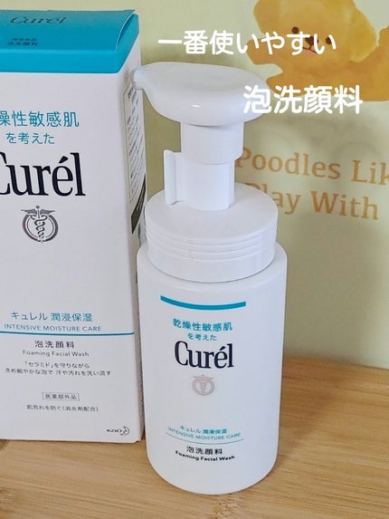 潤浸保湿 泡洗顔料/キュレル/泡洗顔を使ったクチコミ(1枚目)