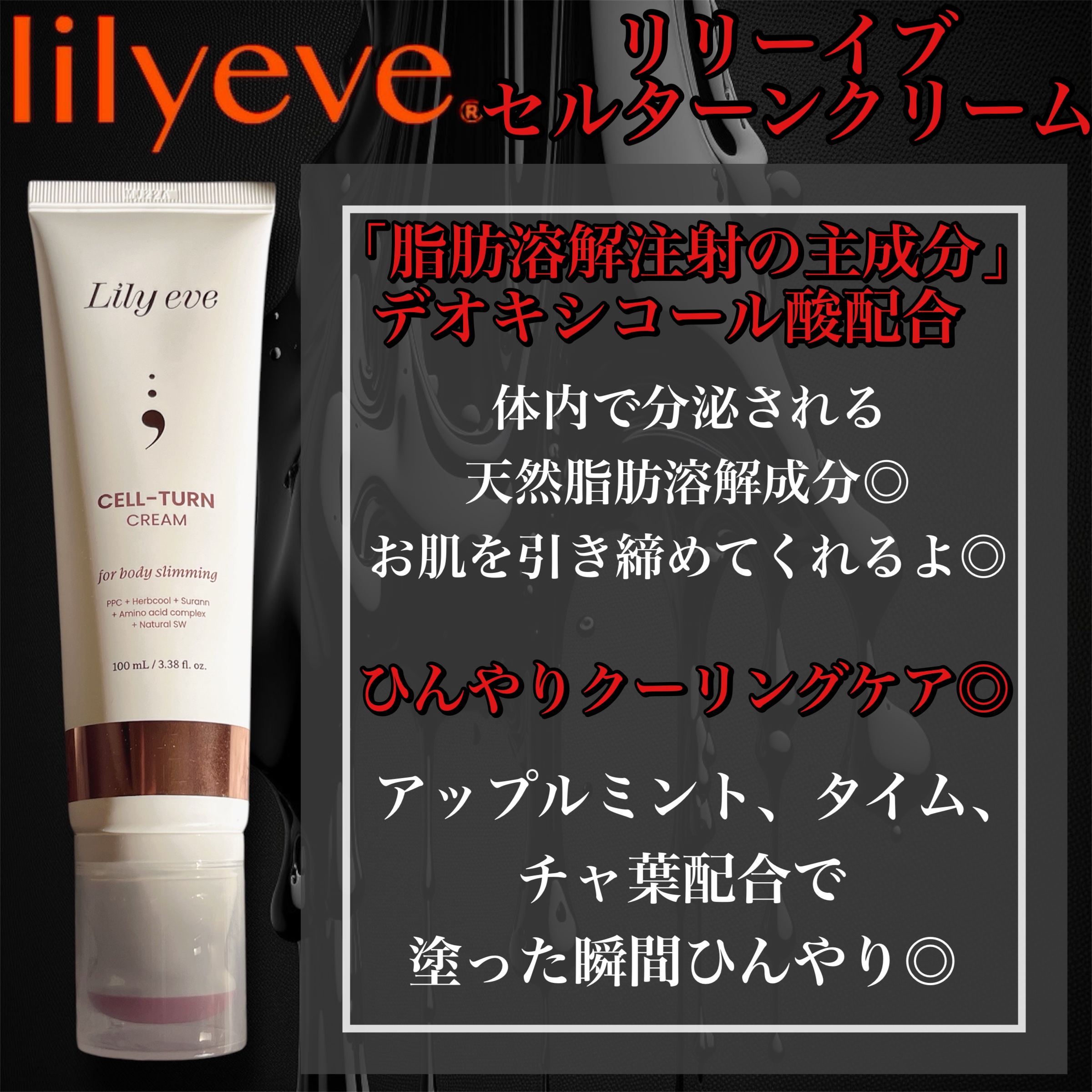 セルターンクリーム 100ml/リリーイブ/フェイスクリームを使ったクチコミ（2枚目）
