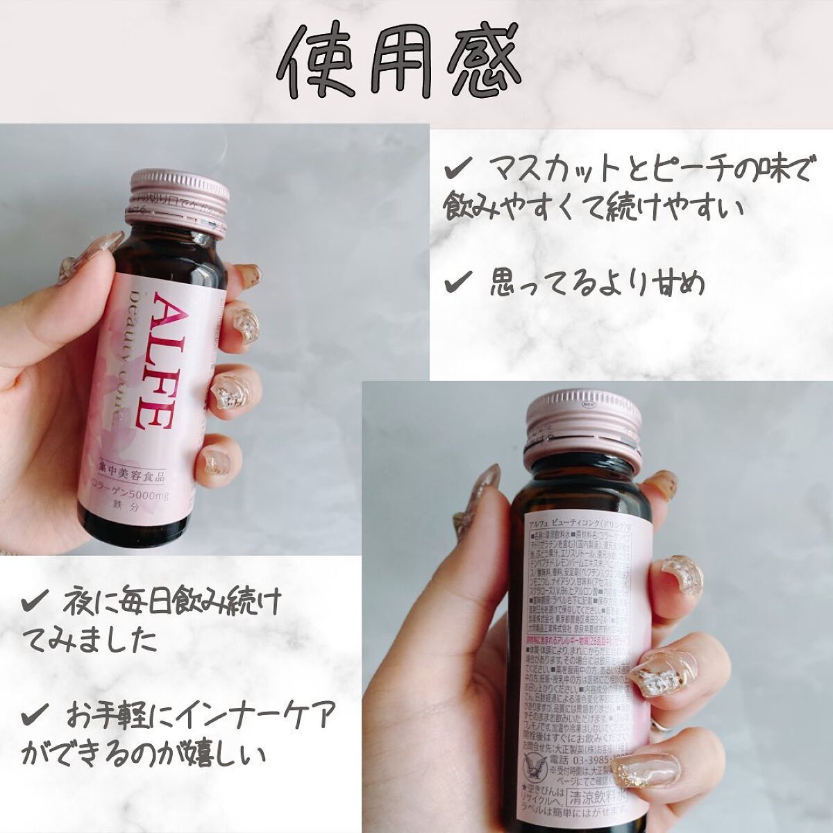 アルフェ ビューティコンク〈ドリンク〉W/アルフェ/美容ドリンクを使ったクチコミ（3枚目）