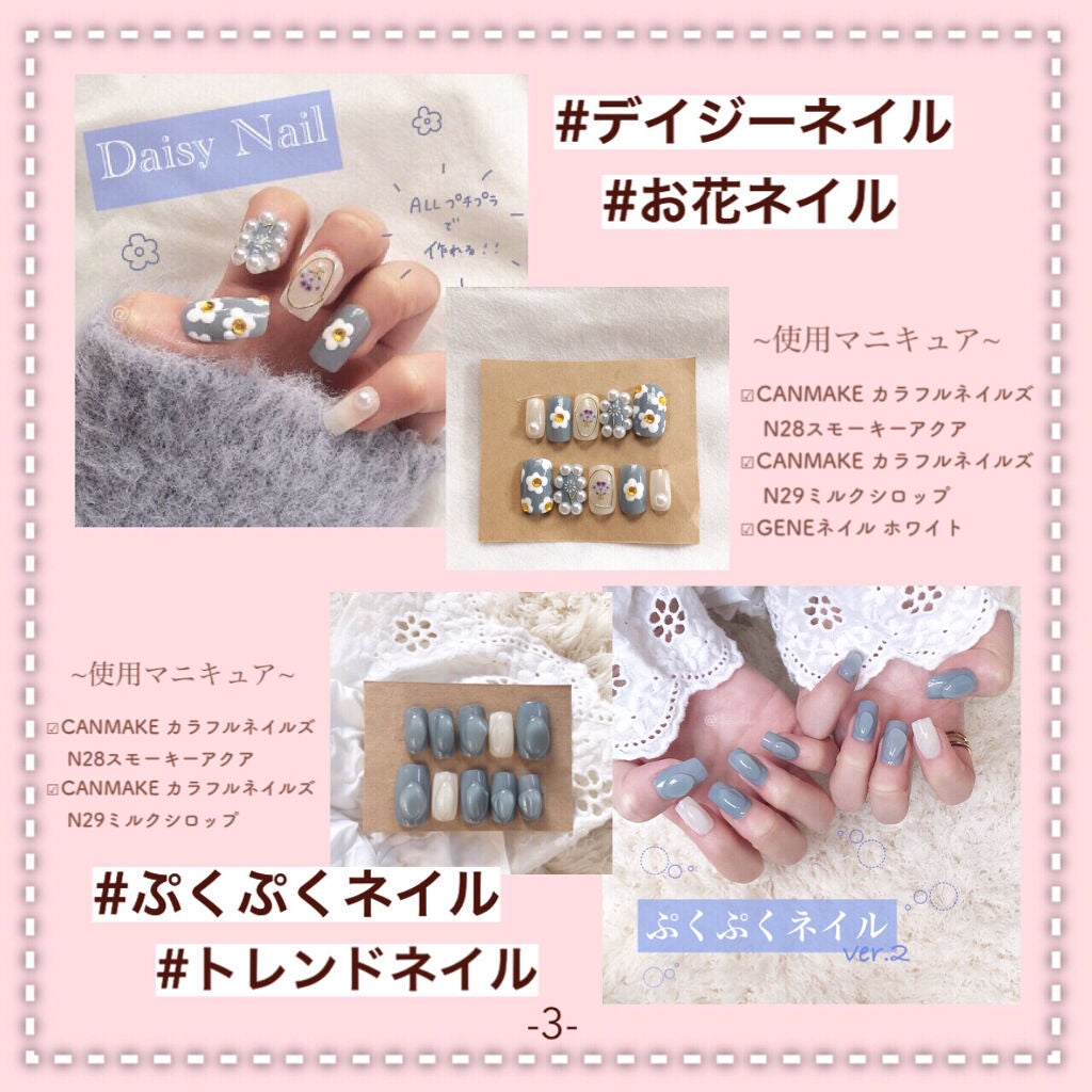 カラフルネイルズ/キャンメイク/マニキュアを使ったクチコミ(4枚目)