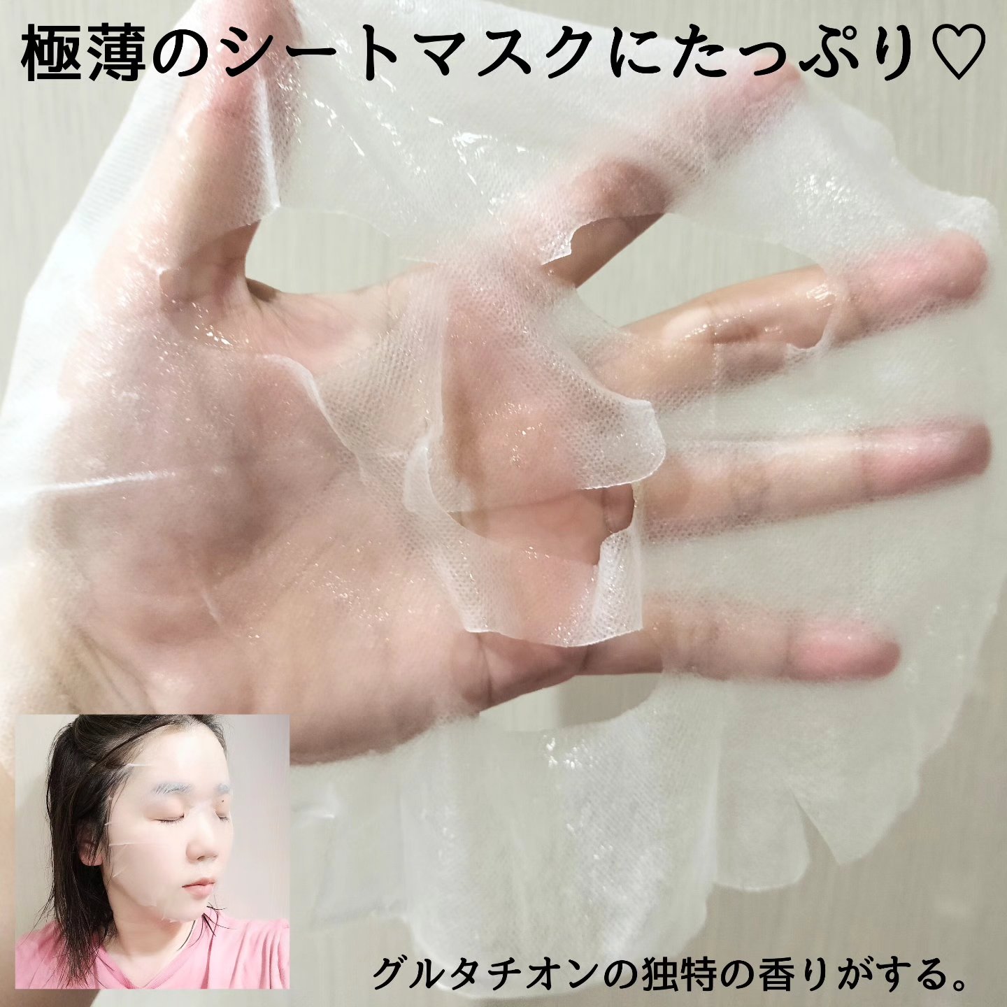 グルタチオンブアンプルマスク/Genabelle/シートマスク・パックを使ったクチコミ（3枚目）