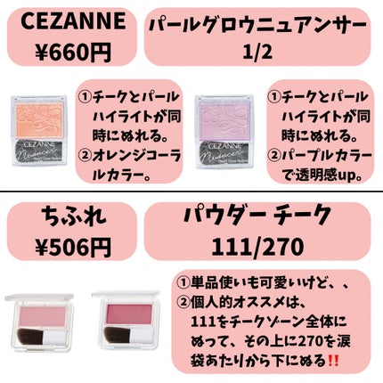 グロウフルールチークス/キャンメイク/パウダーチークを使ったクチコミ(4枚目)