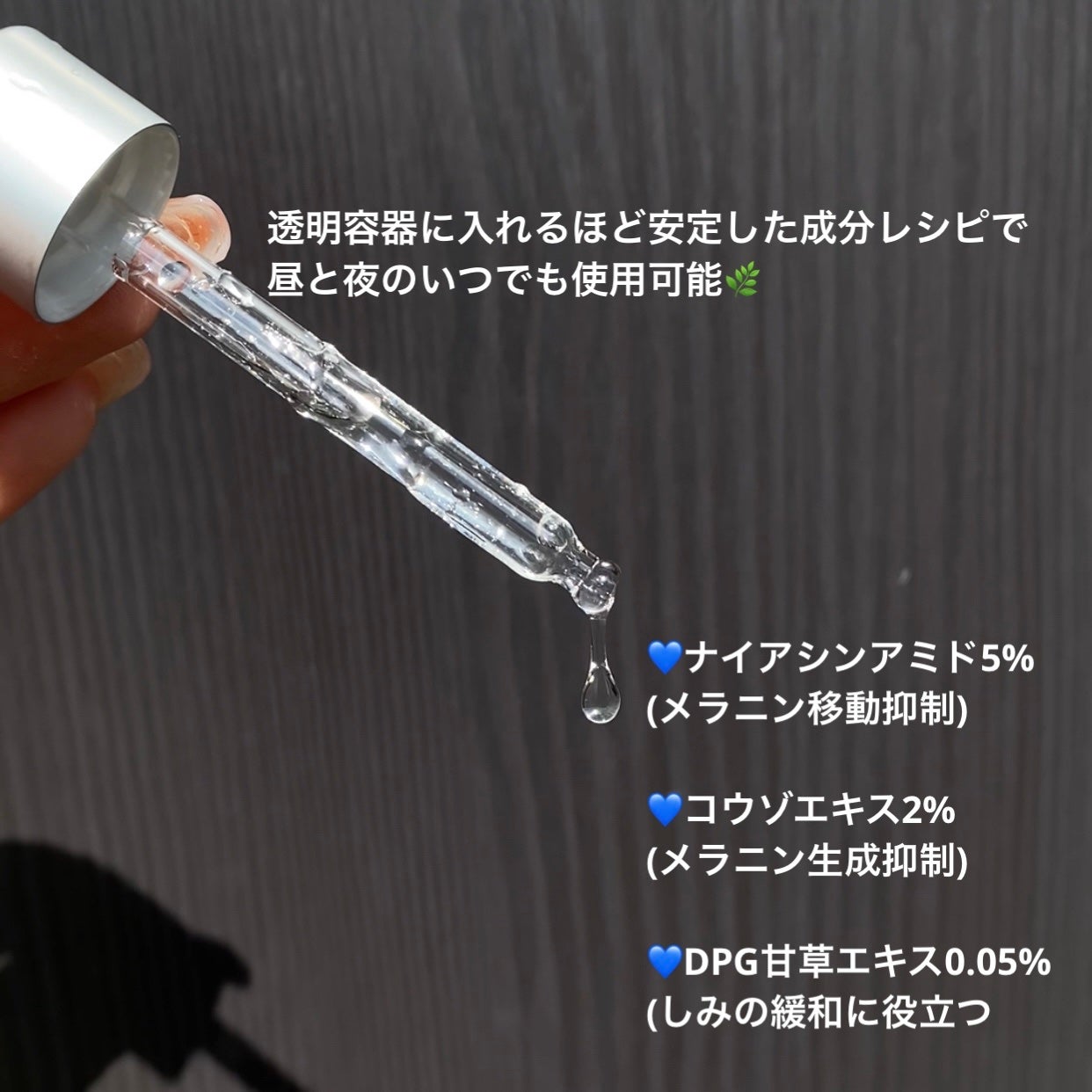 ナイアシンアミド5%ソリューションウィズアラント美容液/PETERANDLABS/美容液を使ったクチコミ(3枚目)