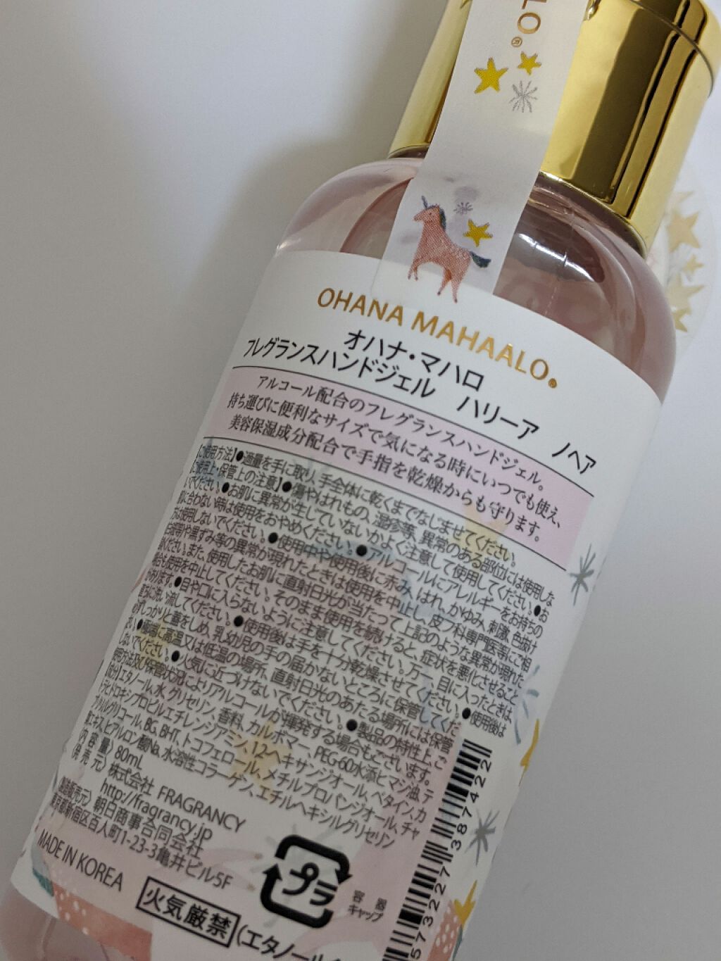 オハナ・マハロ  フレグランスハンドジェル ハリーア ノヘア/OHANA MAHAALO/ハンドジェルを使ったクチコミ（2枚目）