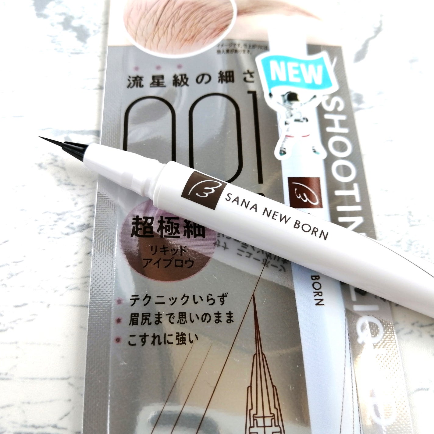 シューティングリキッドアイブロウ/サナ ニューボーン/リキッドアイブロウを使ったクチコミ(3枚目)