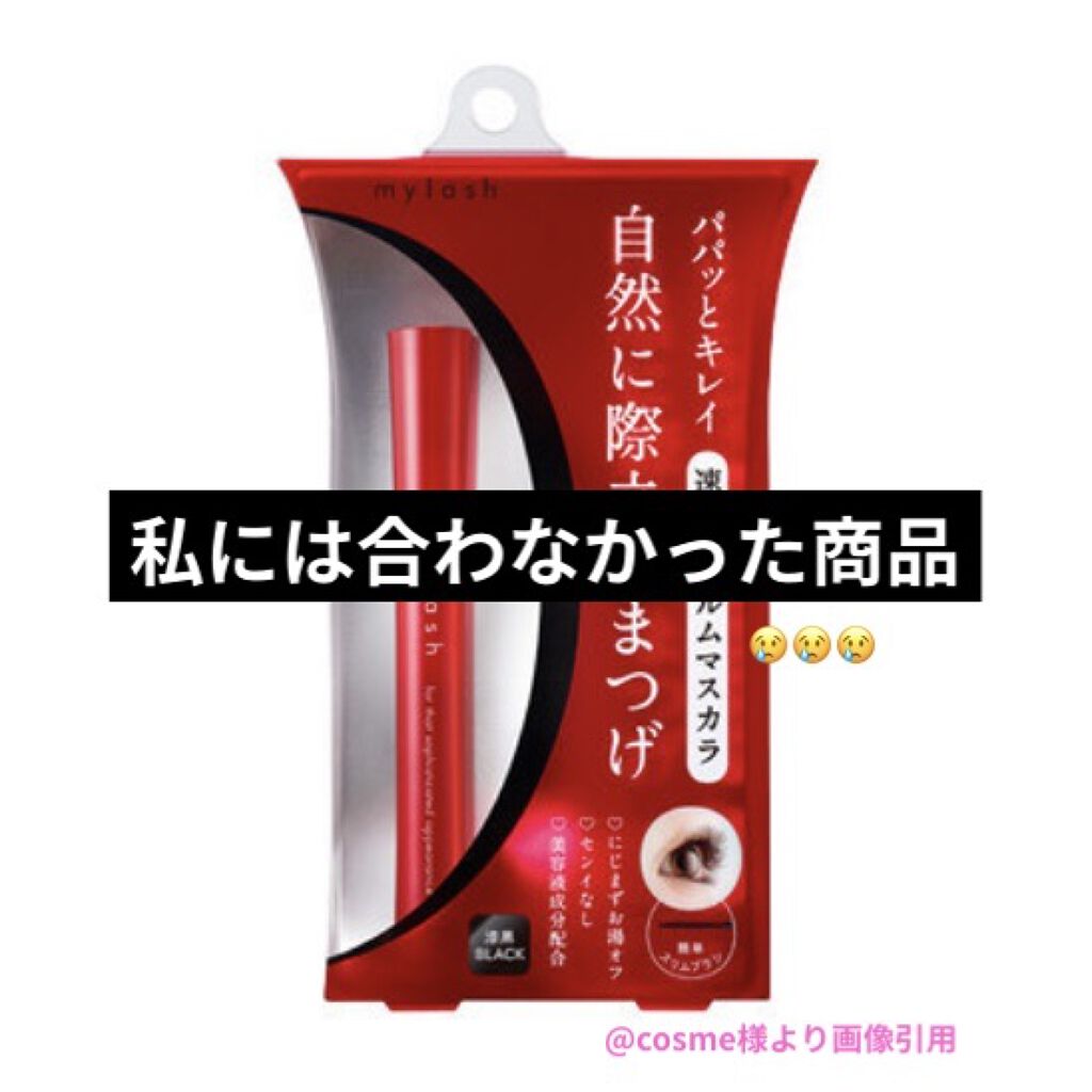 オペラ マイラッシュ アドバンスト/OPERA/マスカラを使ったクチコミ（1枚目）