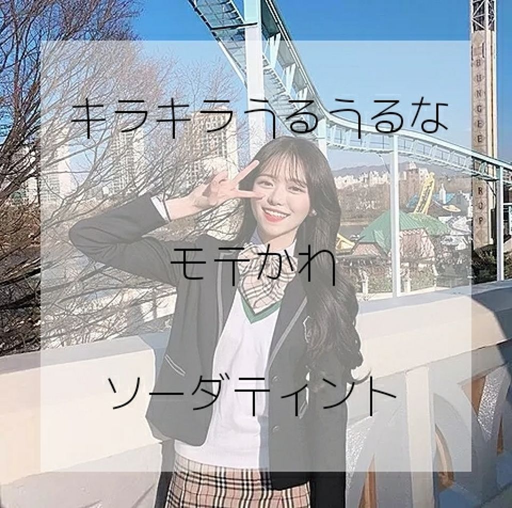 WP ディアダーリンソーダティント/ETUDE/口紅を使ったクチコミ(1枚目)