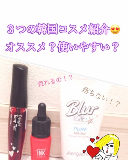ディライト トニーティント/TONYMOLY/リップティントを使ったクチコミ(1枚目)