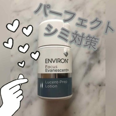 大好きなエンビロンからルーセントプレップローション💕💕

1本使い切ってワントーン・・
いや2トーンは明るくなった☆°｡⋆⸜(* ॑꒳ ॑* )⸝
高級ローションをケチケチ使うが、
特に頬！！
保湿は期