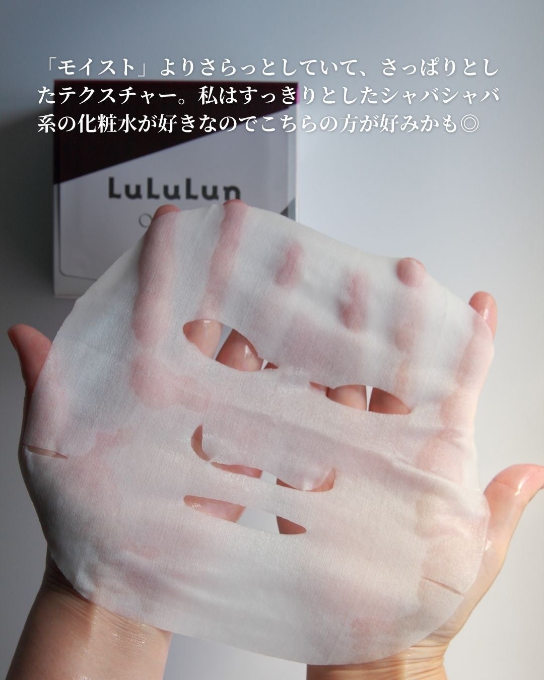 ルルルンOVER45 カメリアピンク(モイスト)/ルルルン/シートマスク・パックを使ったクチコミ(8枚目)