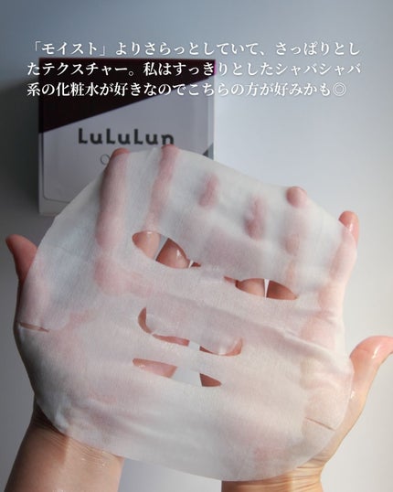 ルルルンOVER45 カメリアピンク(モイスト)/ルルルン/シートマスク・パックを使ったクチコミ(8枚目)