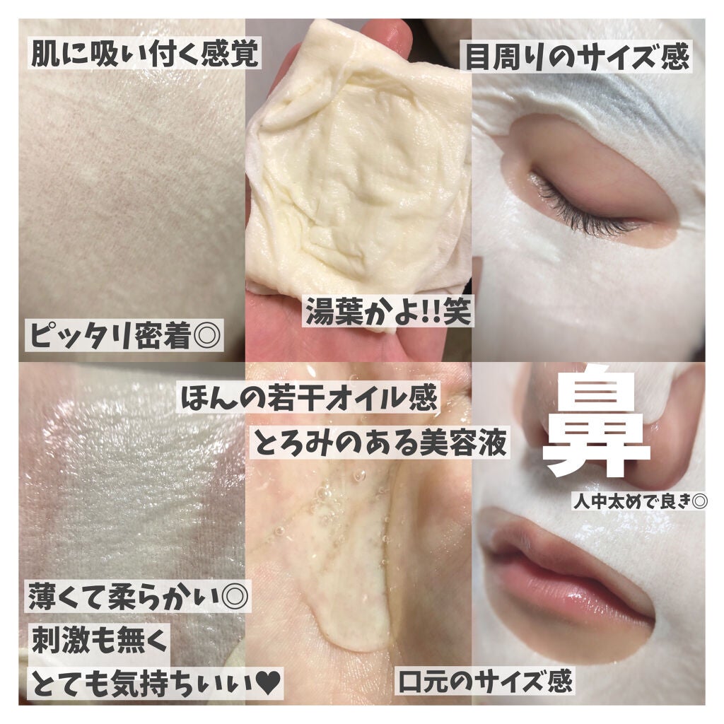 オルフェス イエローエッセンシャルマスク/ALFACE+/シートマスク・パックを使ったクチコミ(2枚目)