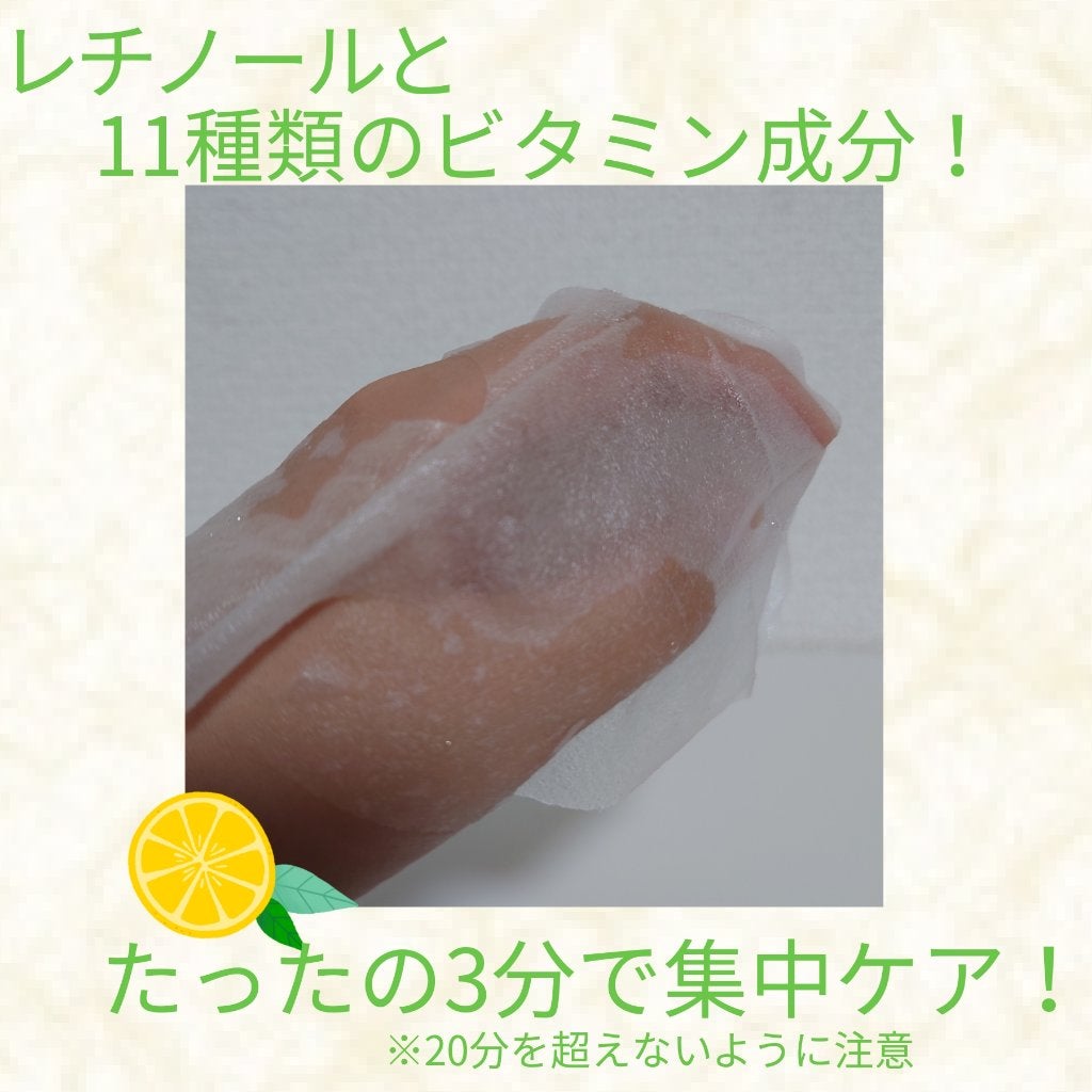 キューブマスク レチノール/ネイチャーリパブリック/シートマスク・パックを使ったクチコミ(3枚目)