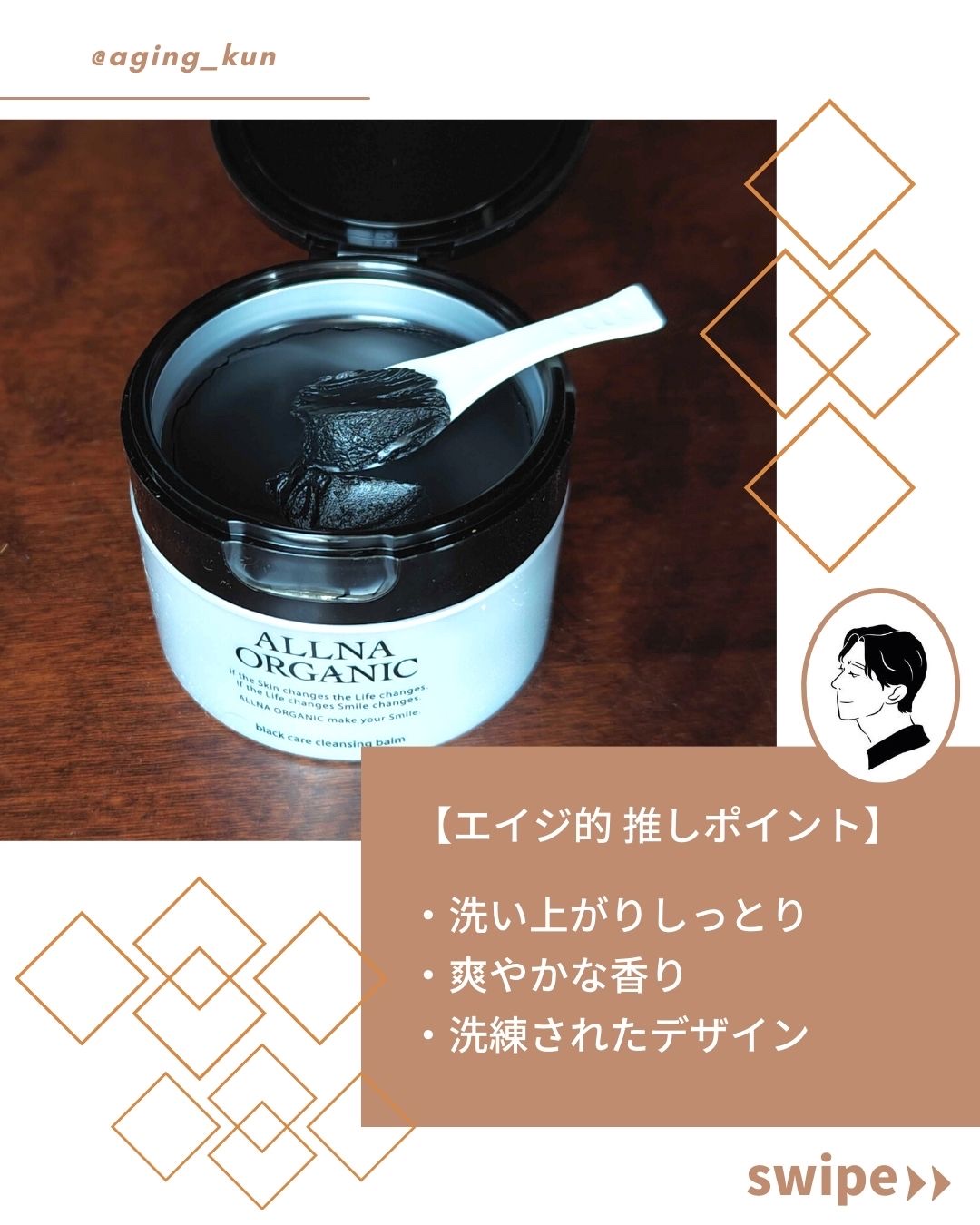 黒炭クレンジングバーム/ALLNA ORGANIC/クレンジングバームを使ったクチコミ（3枚目）