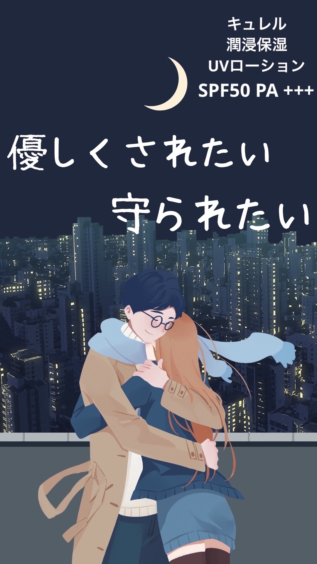 潤浸保湿 UVローション/キュレル/日焼け止めローションを使ったクチコミ（1枚目）