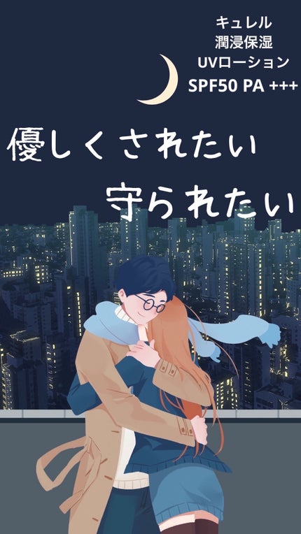 潤浸保湿 UVローション/キュレル/日焼け止めローションを使ったクチコミ(1枚目)