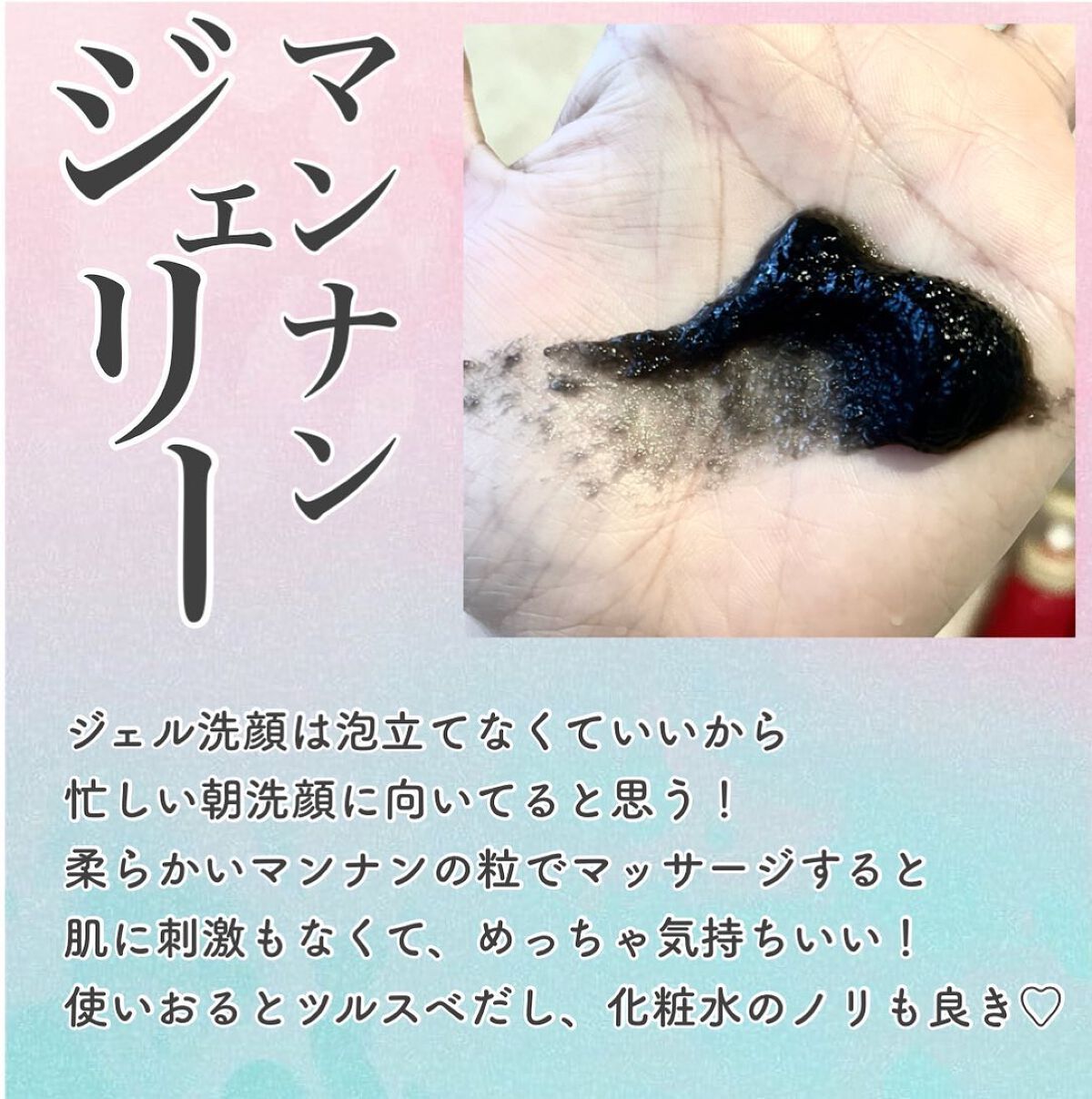 BLACK JELLY WASH(ブラックジェリーウォッシュ)/PLUEST/その他洗顔料を使ったクチコミ(3枚目)
