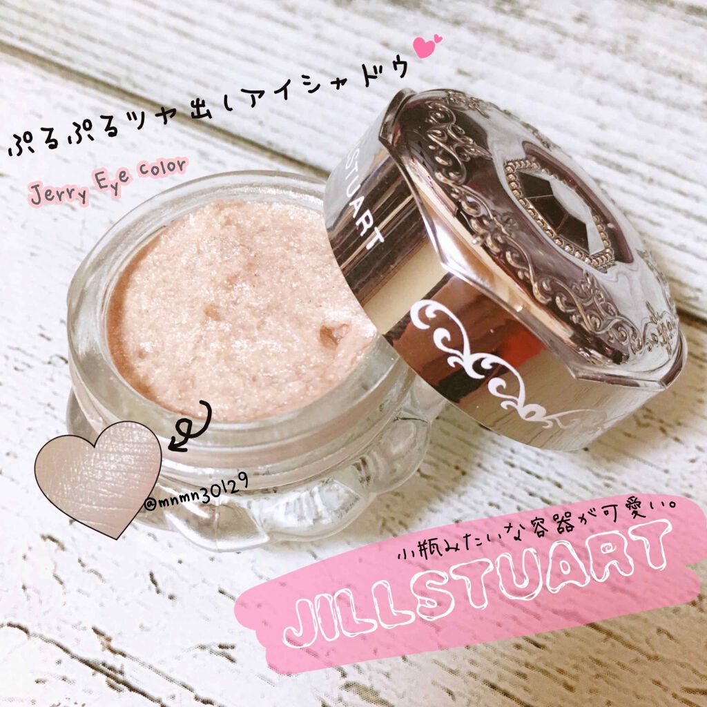 ジルスチュアート ジェリーアイカラー/JILL STUART/ジェル・クリームアイシャドウを使ったクチコミ（1枚目）