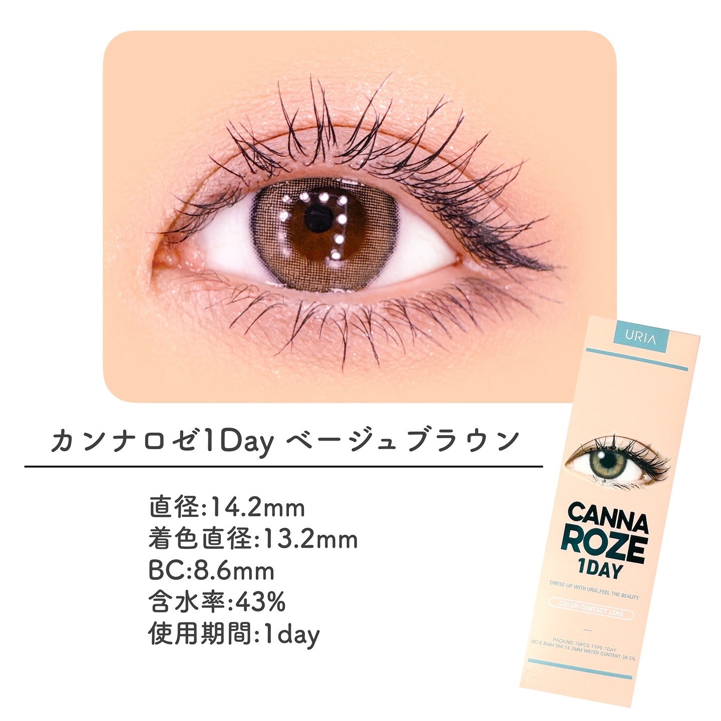 CANNA ROZE 1DAY/URIA i-DOL/ワンデー（１DAY）カラコンを使ったクチコミ（2枚目）