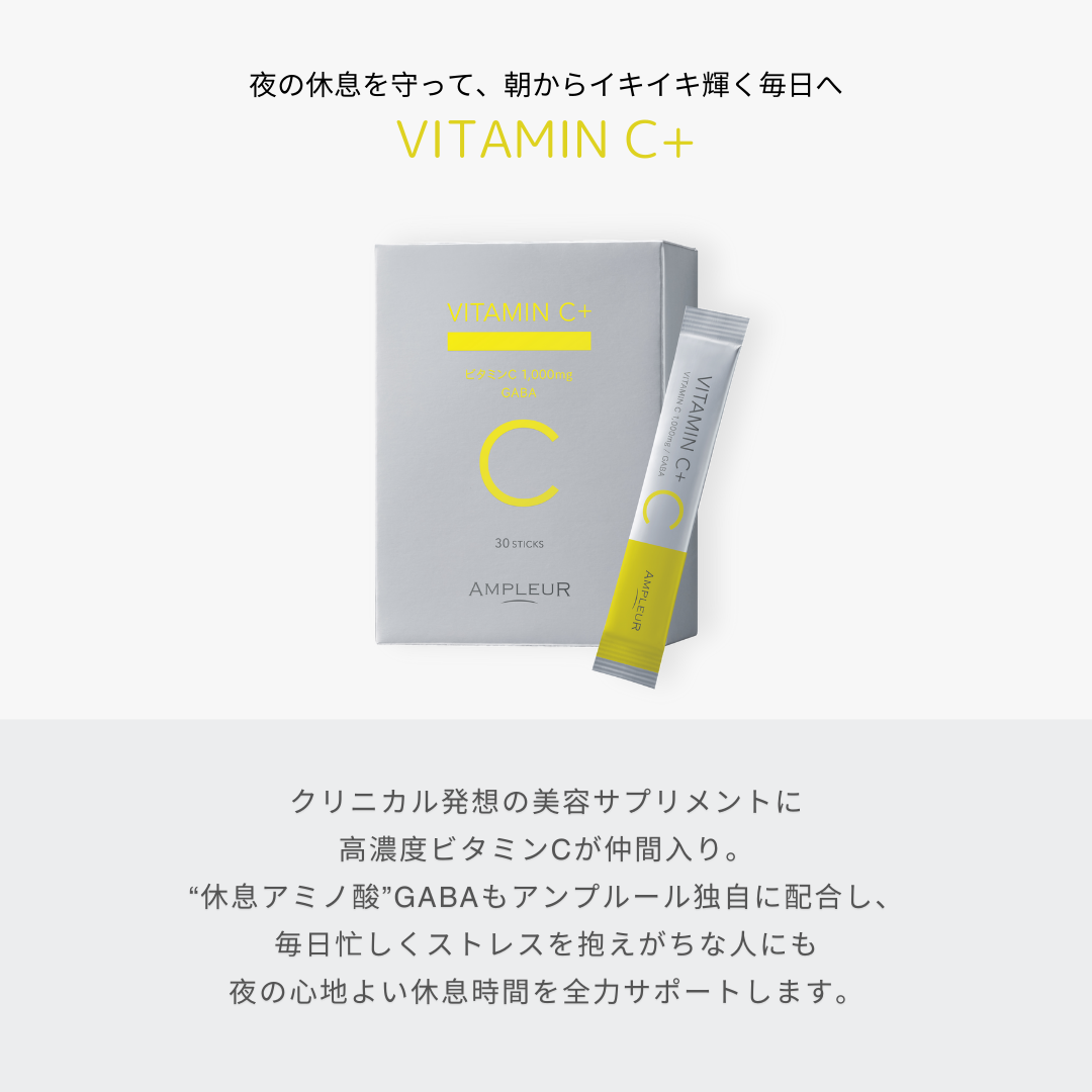 アンプルール ビタミンC+/アンプルール/美容サプリメントを使ったクチコミ(2枚目)