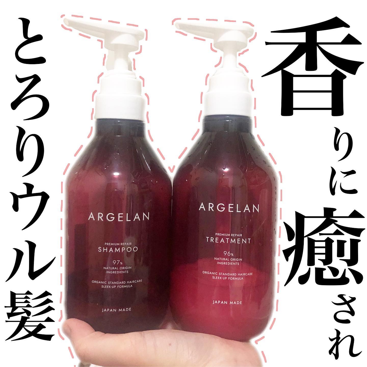 プレミアムリペア シャンプー／ヘアトリートメント/アルジェラン/市販シャンプーを使ったクチコミ（1枚目）